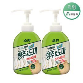 MUKUNGHWA SOKI Kitchen Liquid Soap 500ml x 2EA – Pump-Type Cleaner for Cutting Boards & Utensils | Boil-Like Sterilization with Easy Rinse _ Made in KOREA